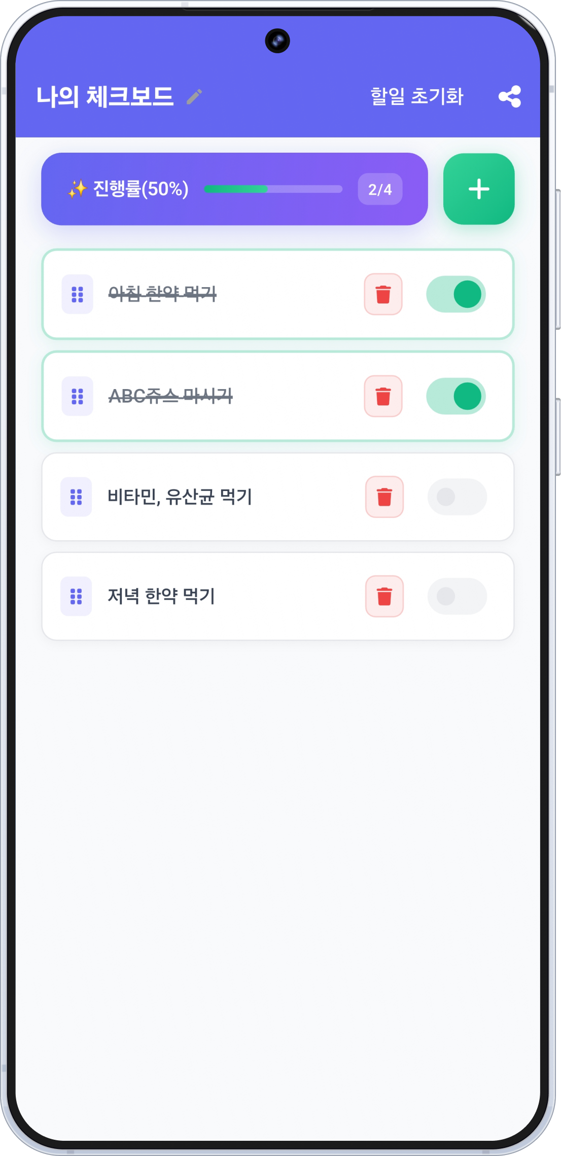 태스크 체크보드 앱 스크린샷